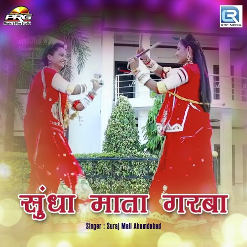 Suraj Mali Songs MP3 Download